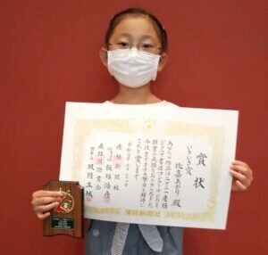 産経ジュニア展表彰式