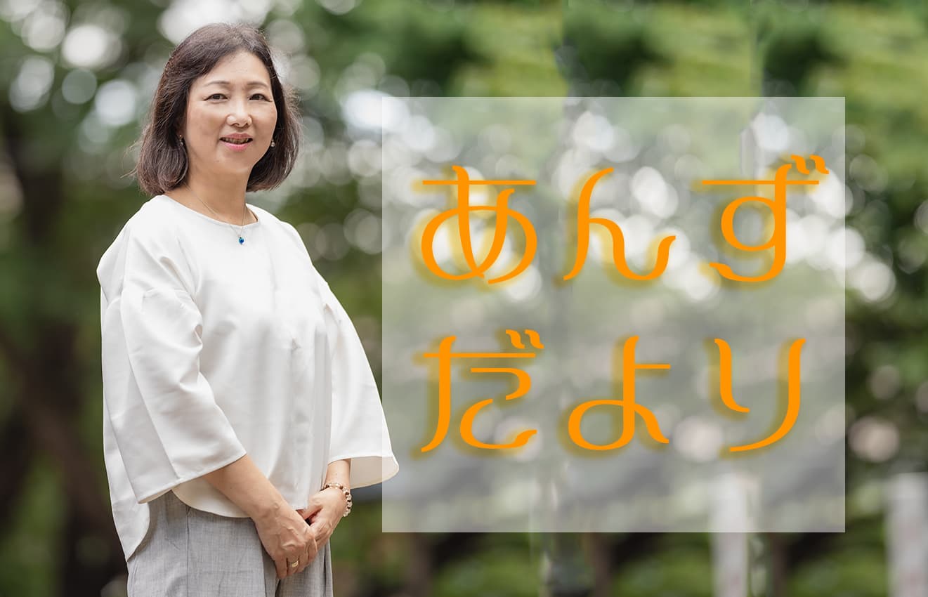 あんず教室だより　見本