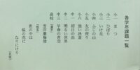 書き初め講座