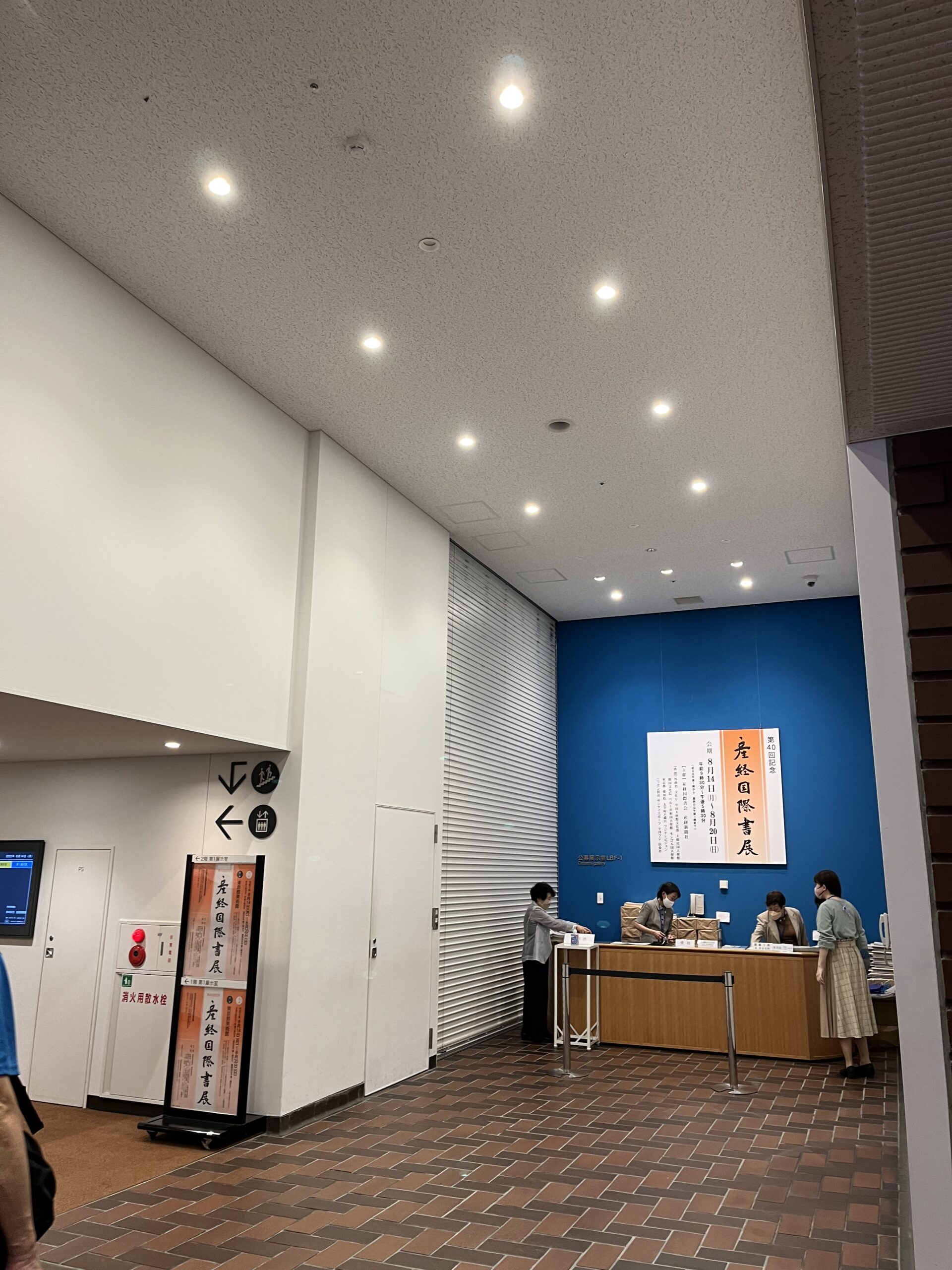産経国際展・産経ジュニア展