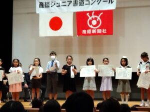 2024  産経国際展・産経ジュニア書道コンクール　結果出ました！