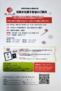 新津田沼伝統文化書道教室開催予定